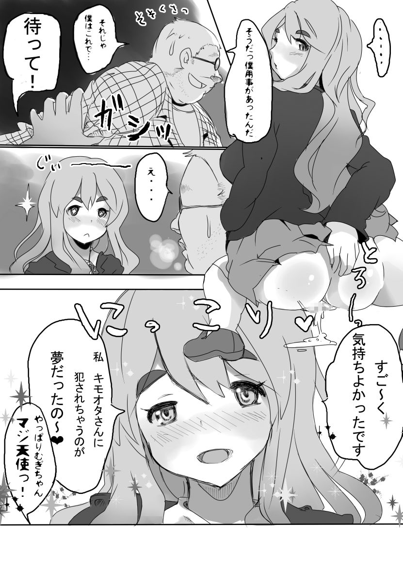 Kimoota ni Okasareru no ga Yume datta Shoujo page 6 full