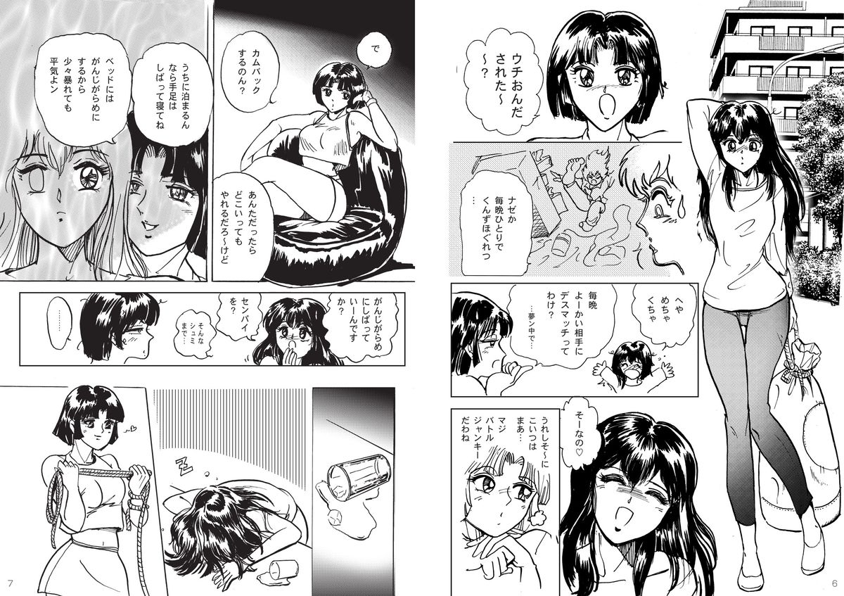 復刻版 美少女Fighting Vol 3 page 4 full