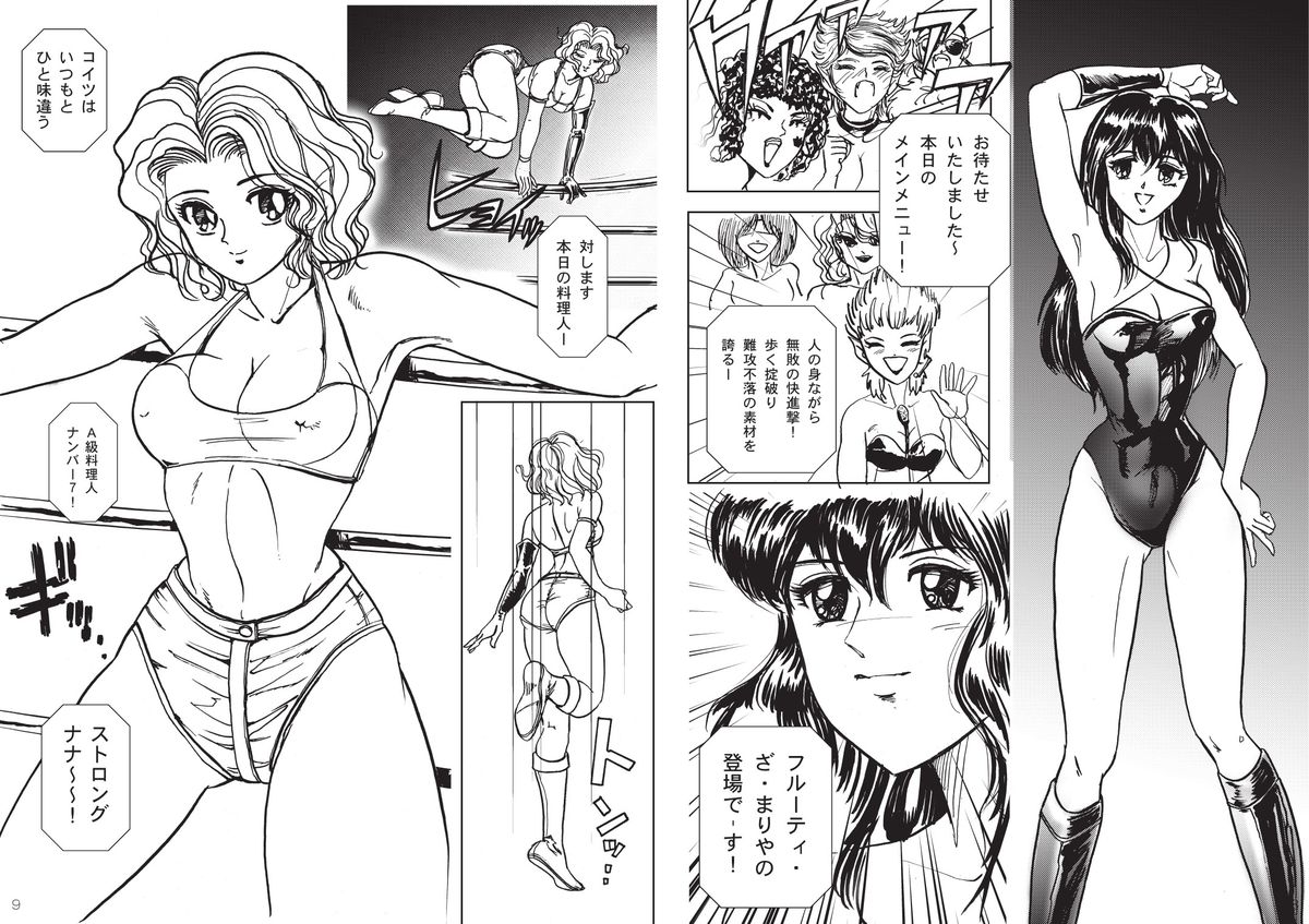 復刻版 美少女Fighting Vol 3 page 5 full