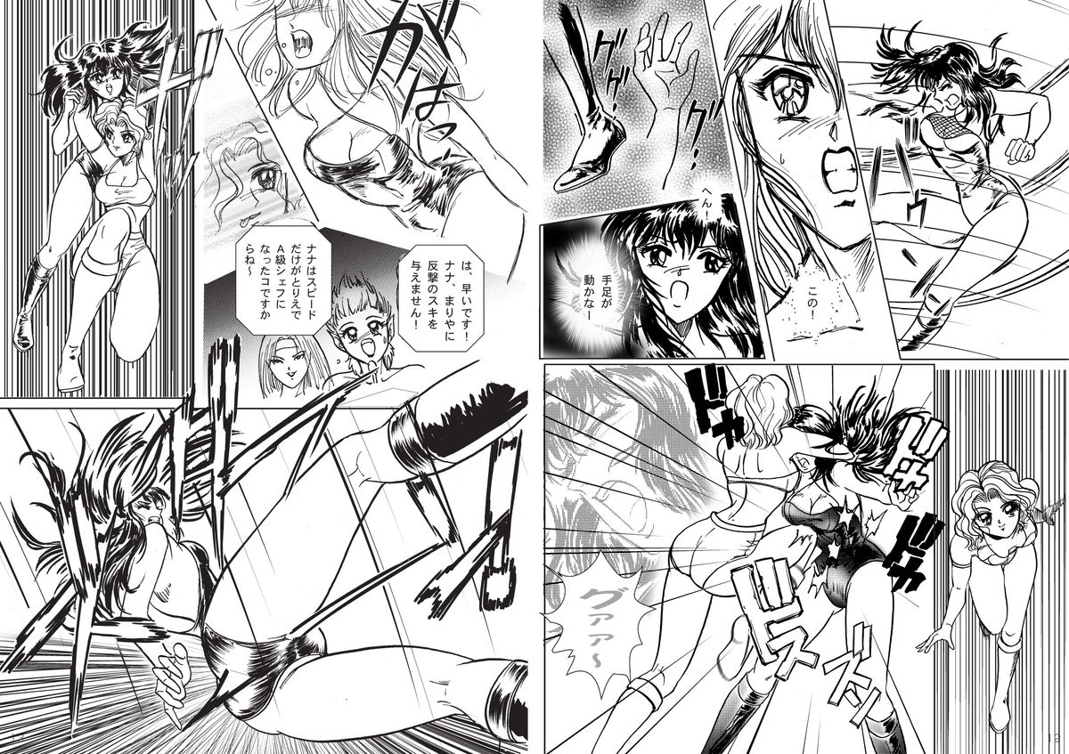 復刻版 美少女Fighting Vol 3 page 7 full