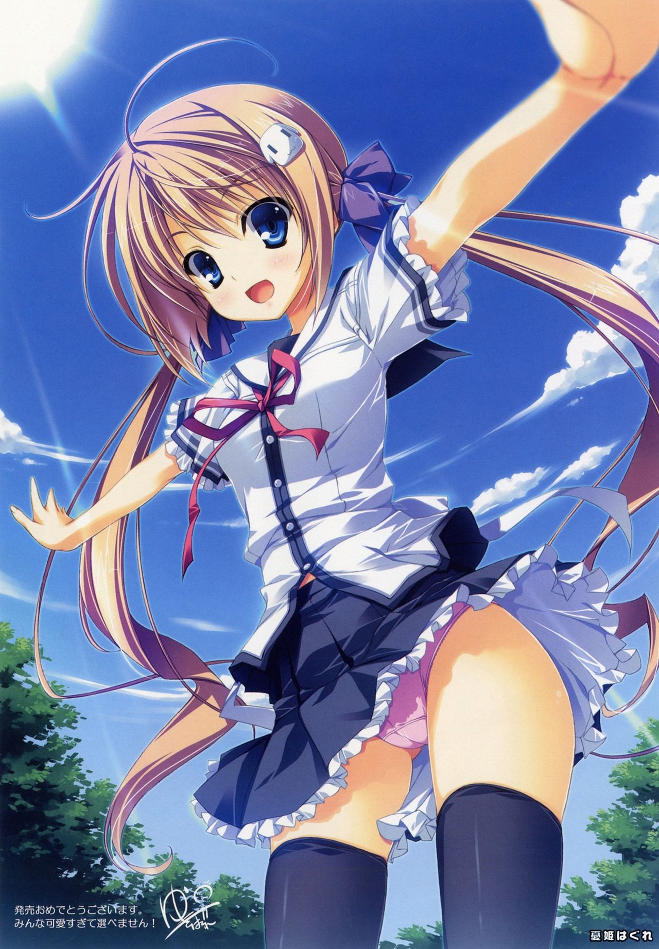 Yuuki Hagure 09-11-2013 page 6 full