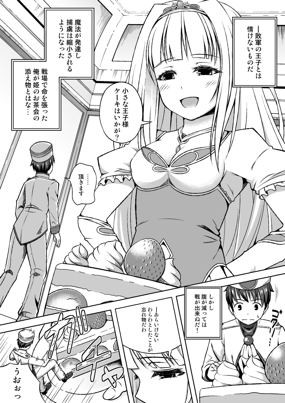 Microne Magazine Vol. 14 page 3 full