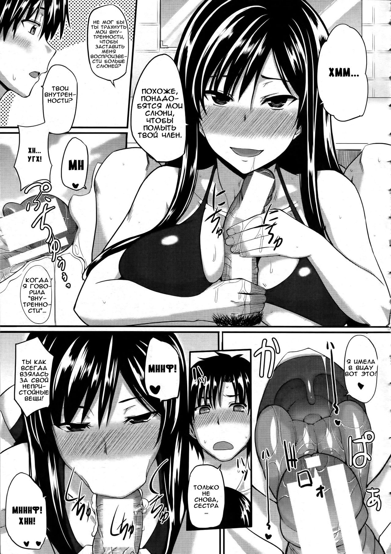 Futari wa Fera Pure - Mitarai-ryuu Kyokubu Senjo~ Jutsu!!! | Fela Pure Mitarai Style Genital Washing Technique page 5 full