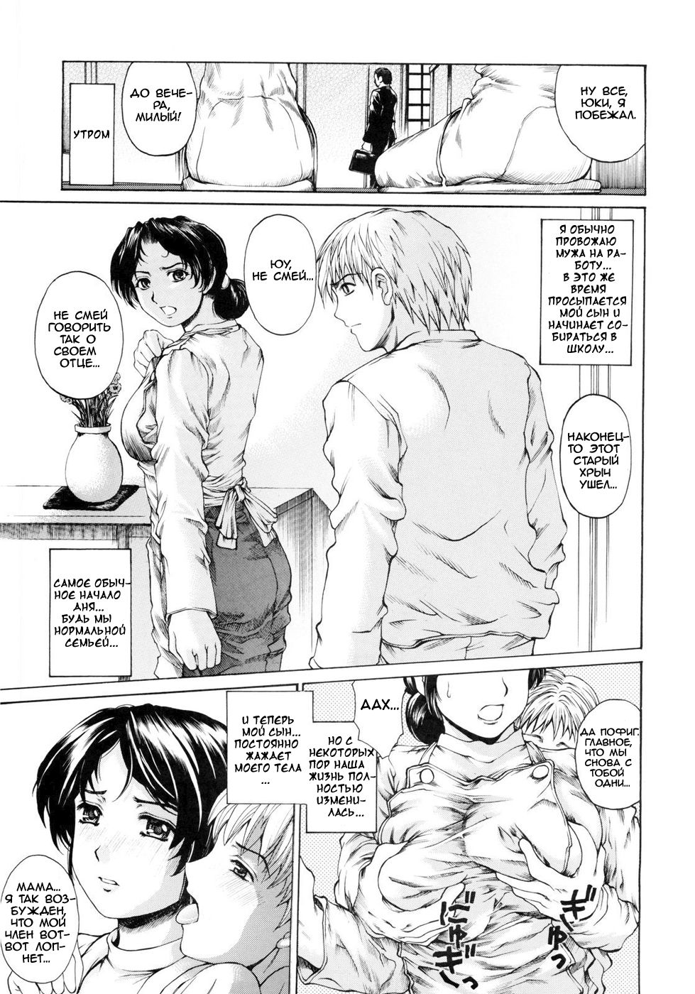 9-Ji Kara 5-ji Made no Koibito Dai Ichi wa page 4 full