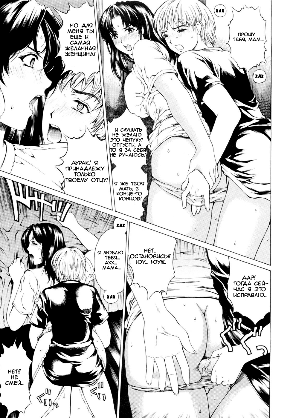 9-Ji Kara 5-ji Made no Koibito Dai Ichi wa page 8 full