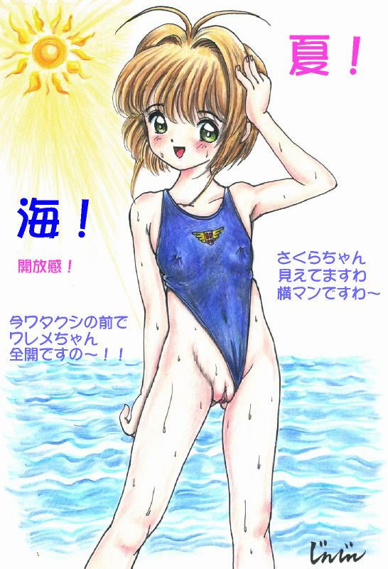 Cardcaptor Sakura CG sets page 10 full