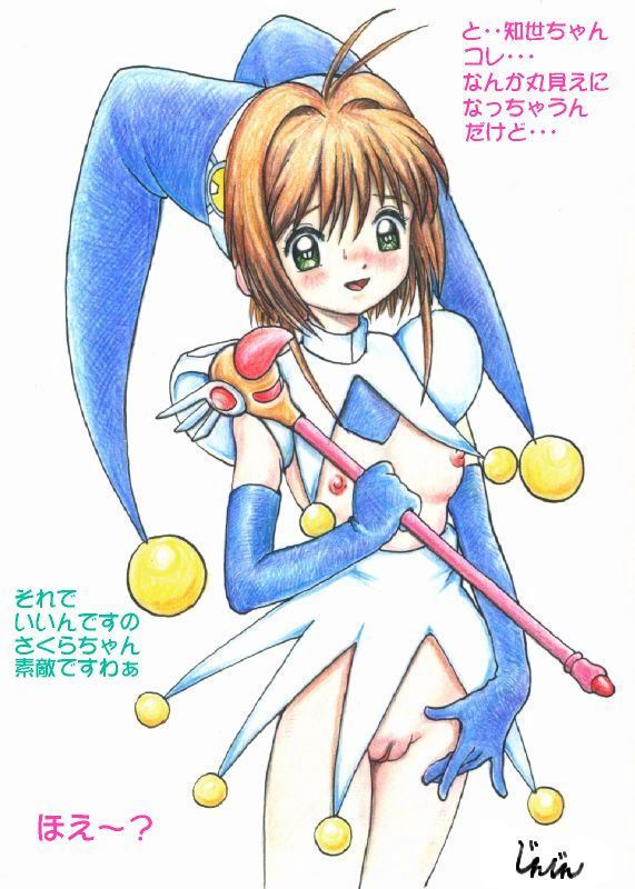 Cardcaptor Sakura CG sets page 5 full