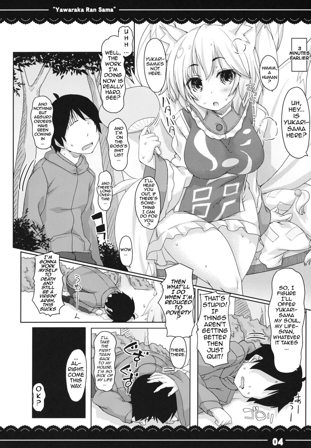 Yawaraka Ran-sama | Softy Ran-sama page 5 full