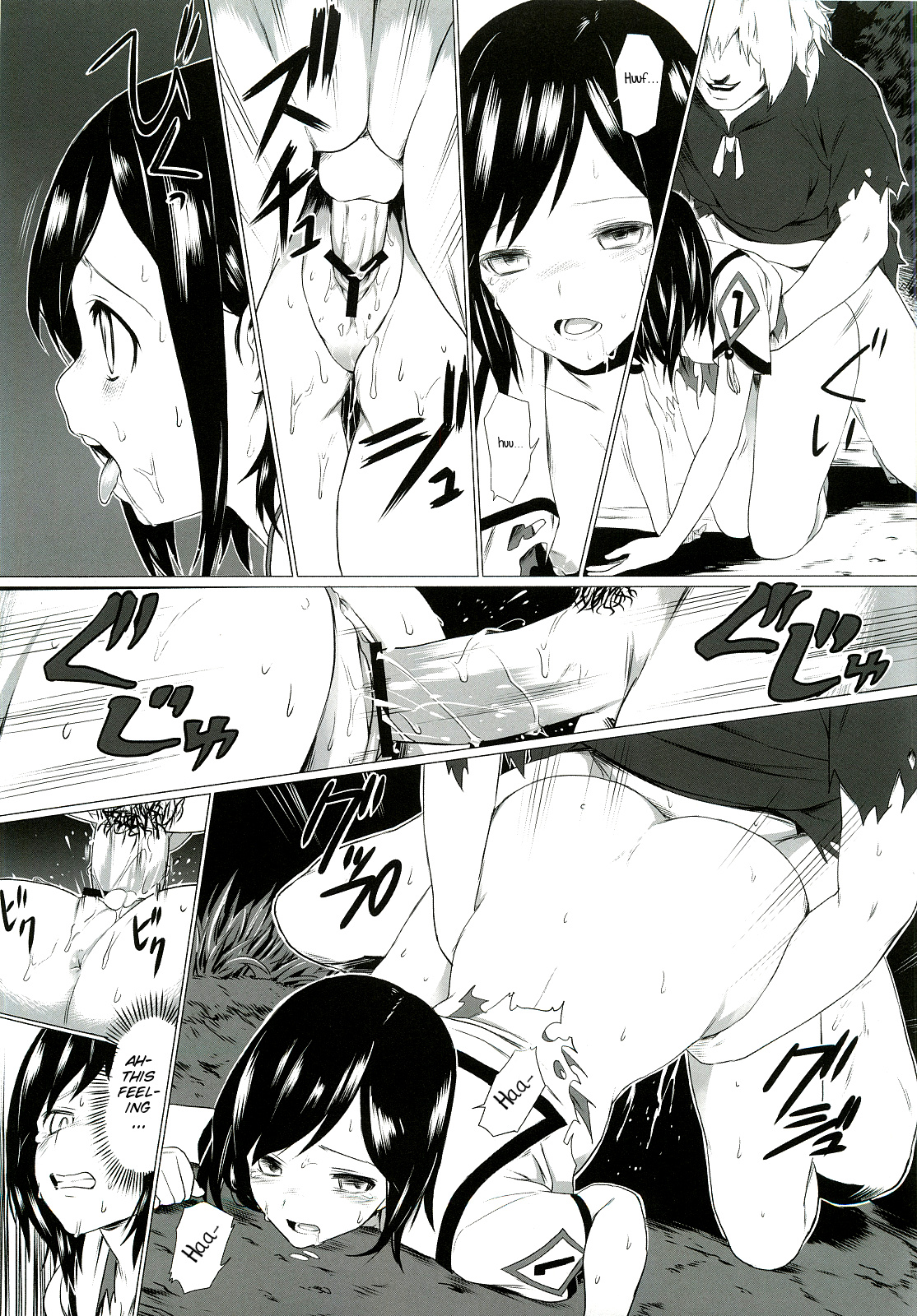 Kegareta Shinsekai page 9 full