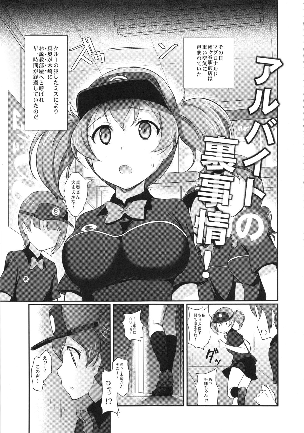 Arbeit no Ura Jijou page 5 full
