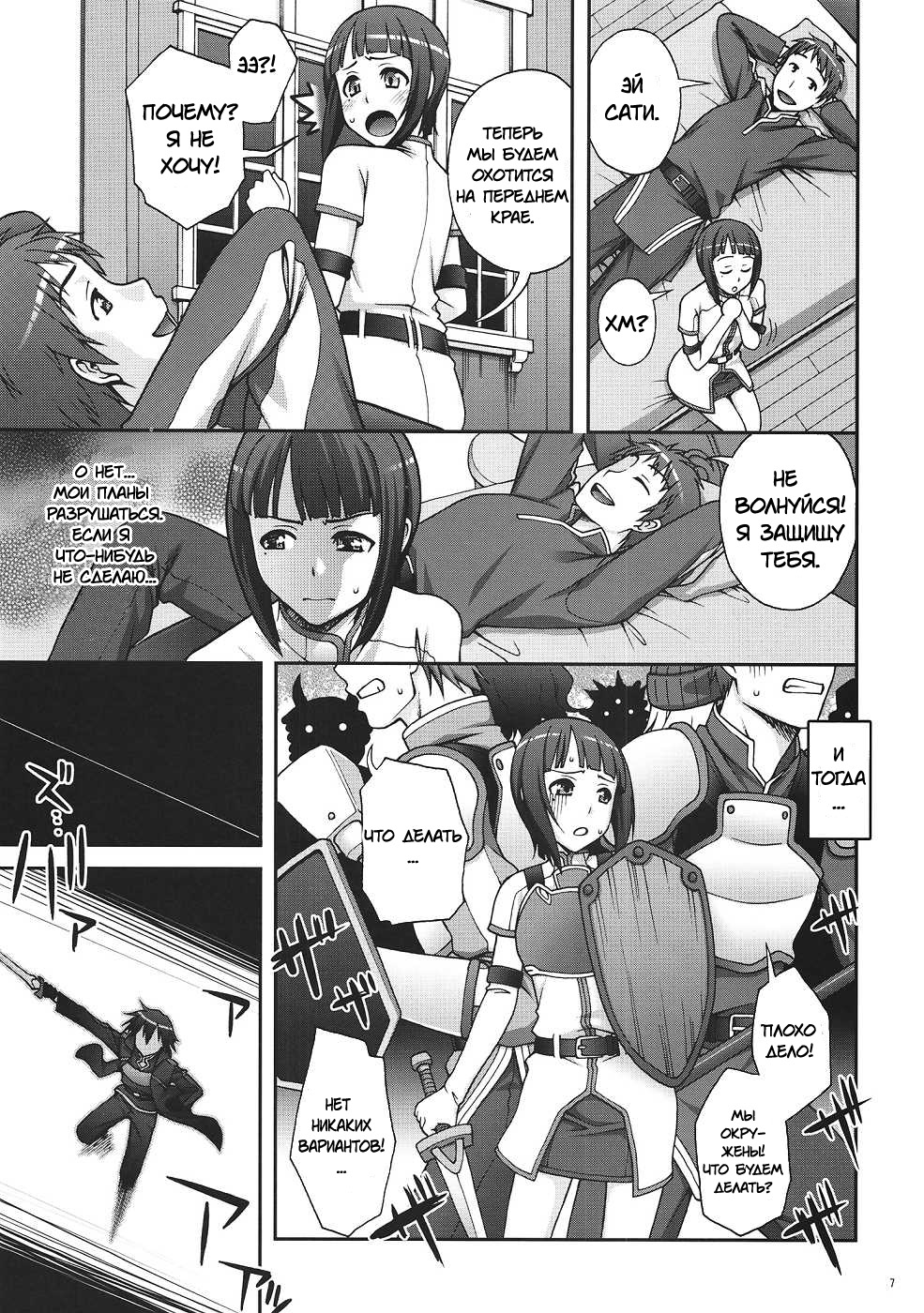 Delphinium Madonna page 6 full