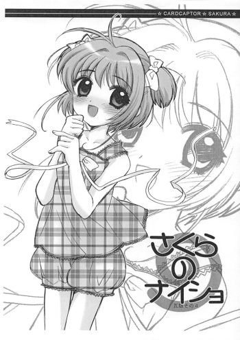 Sakura no Naisho Kawara Ban Sono 4 cover