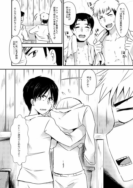 -Artist -marimo danshaku page 4 full