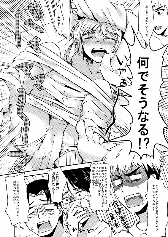 -Artist -marimo danshaku page 5 full