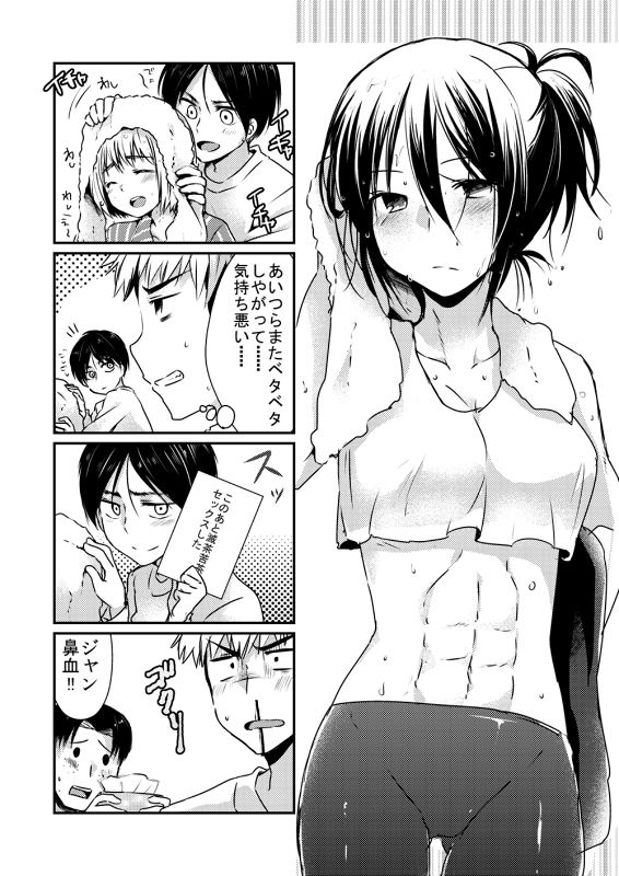 -Artist -marimo danshaku page 6 full