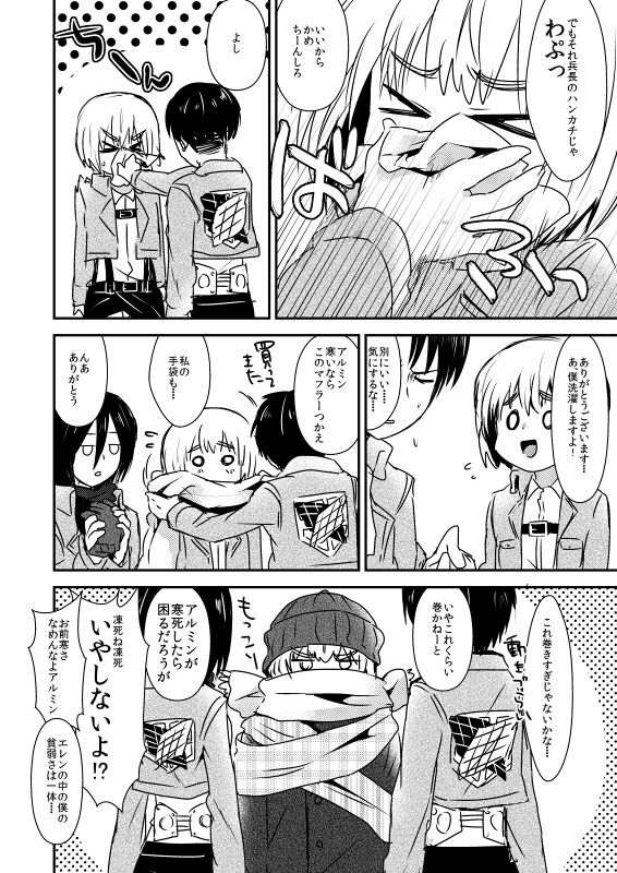 -Artist -marimo danshaku page 8 full