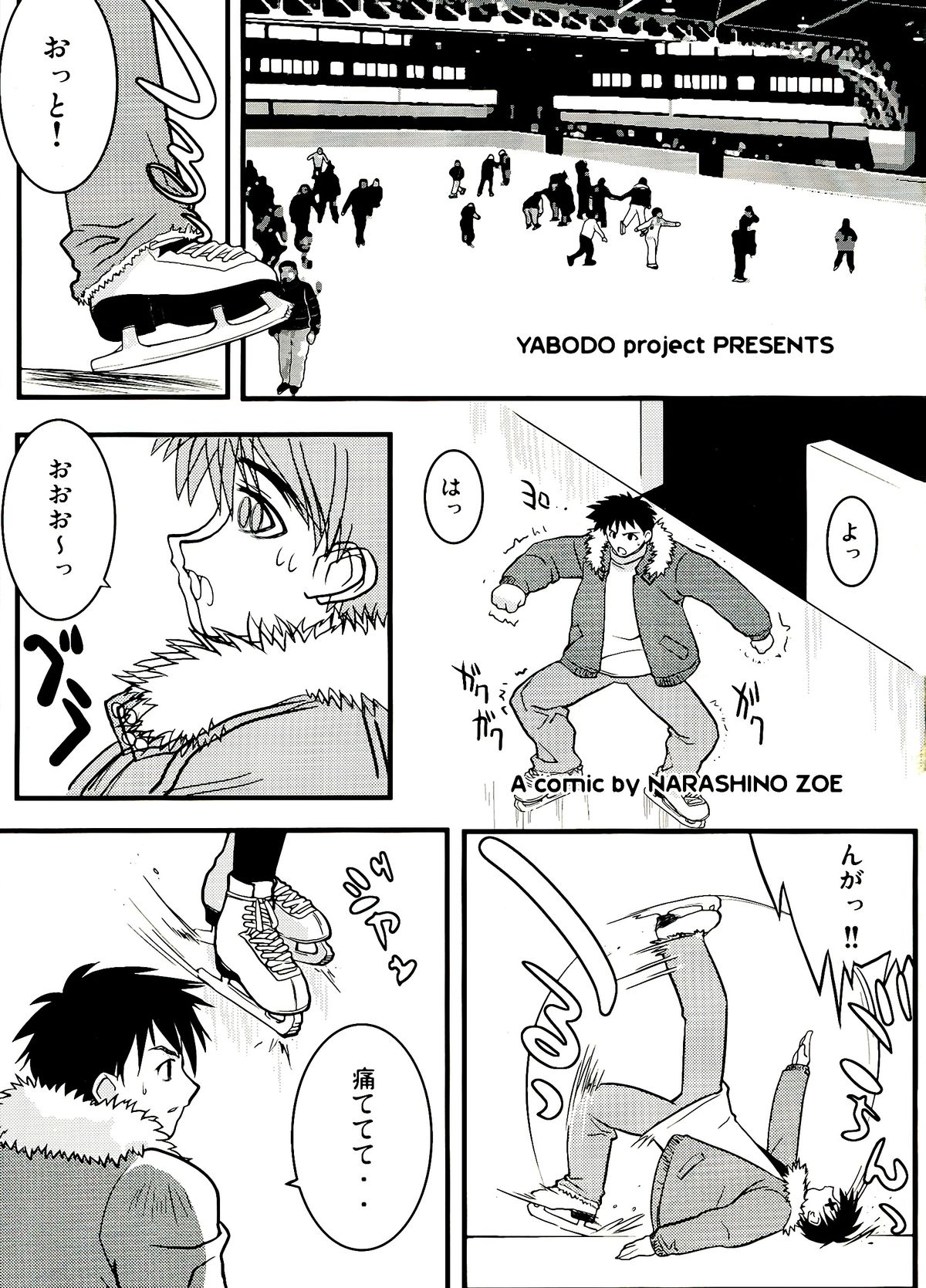 White Dreams page 5 full