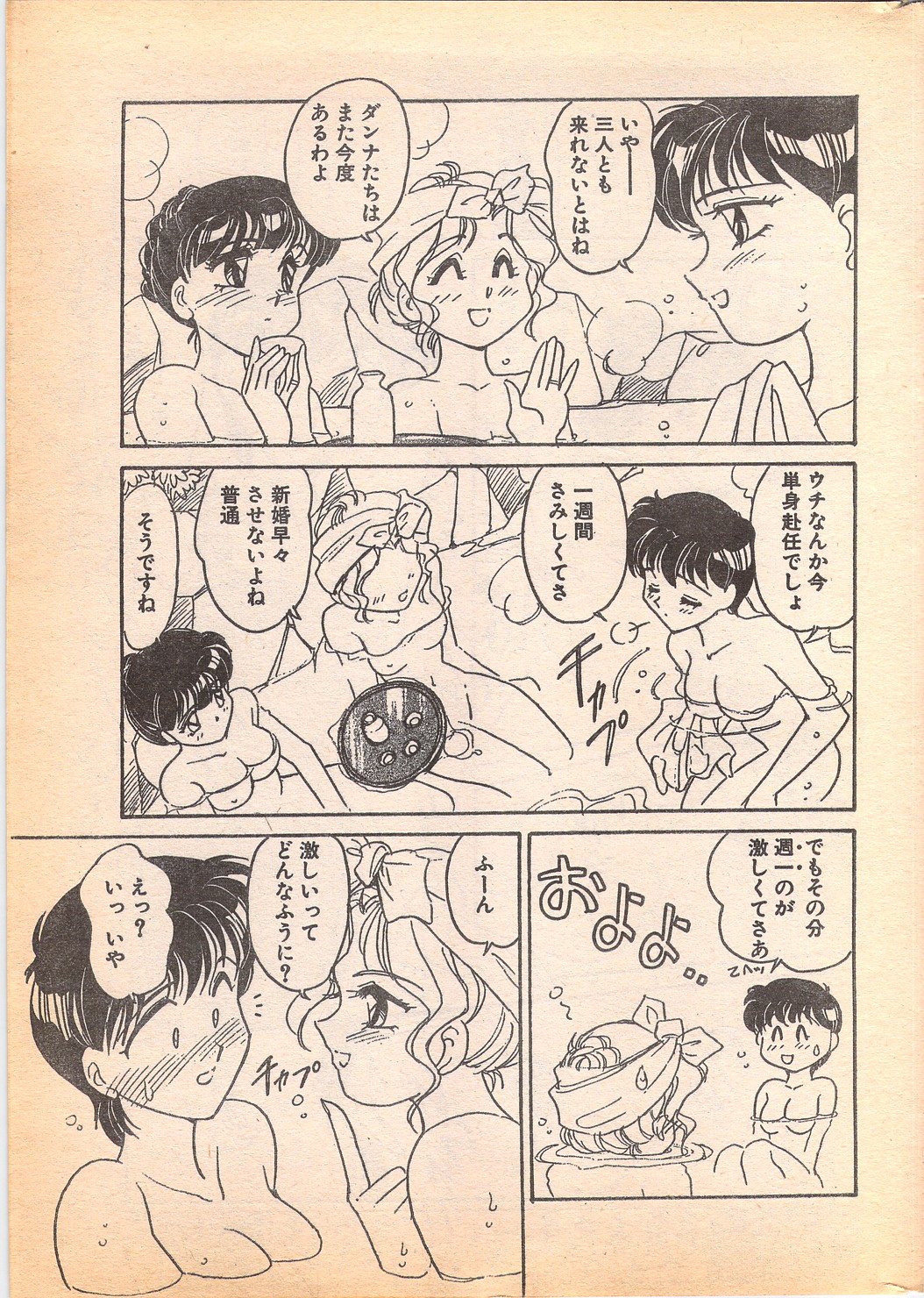 Comic Penguin Club 1996-05 page 9 full