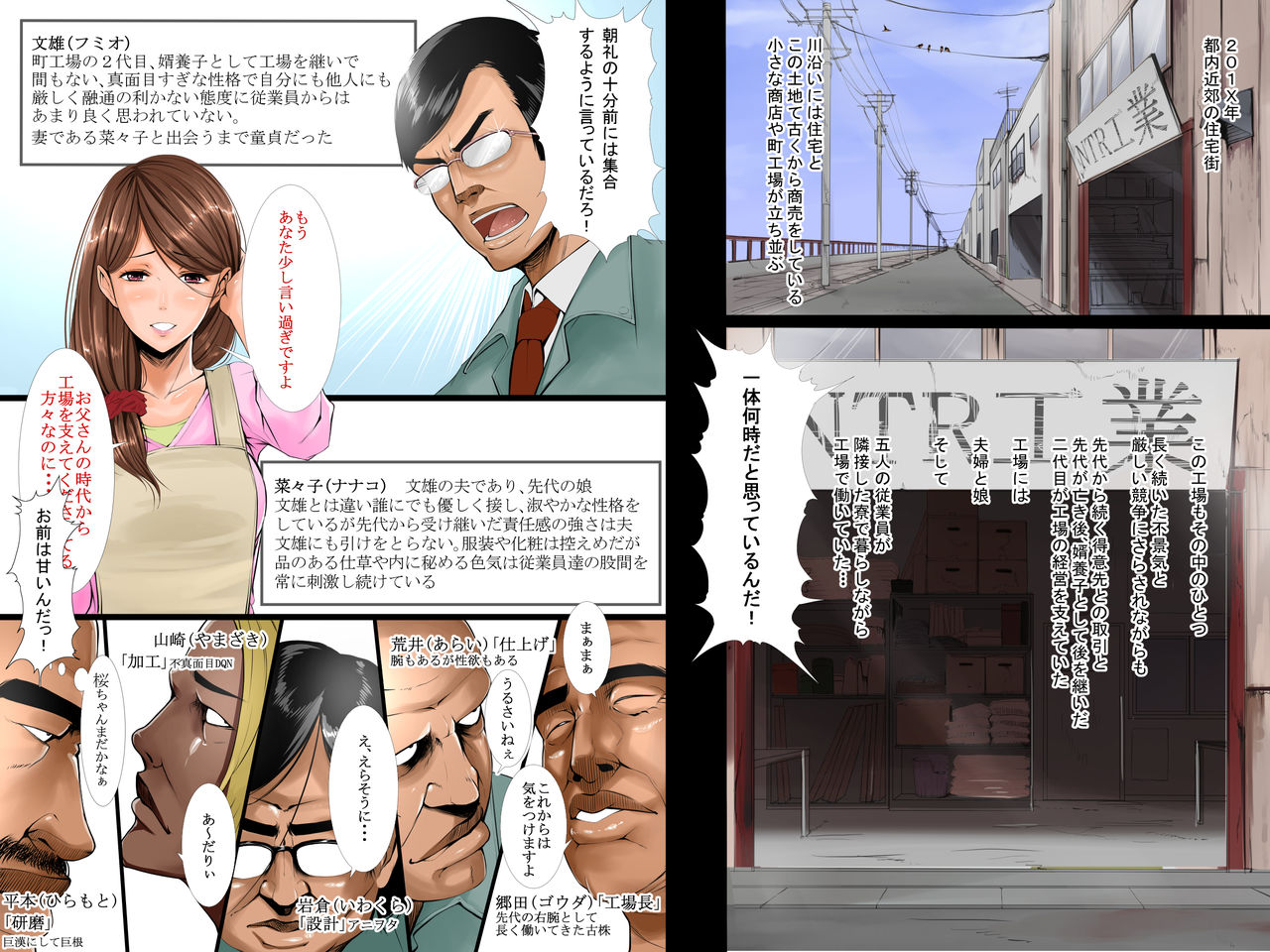 Nagusami Hahako -Machikouba no Juugyouin-tachi ga Hahako wo Mesuinu ni Kaeru- page 3 full