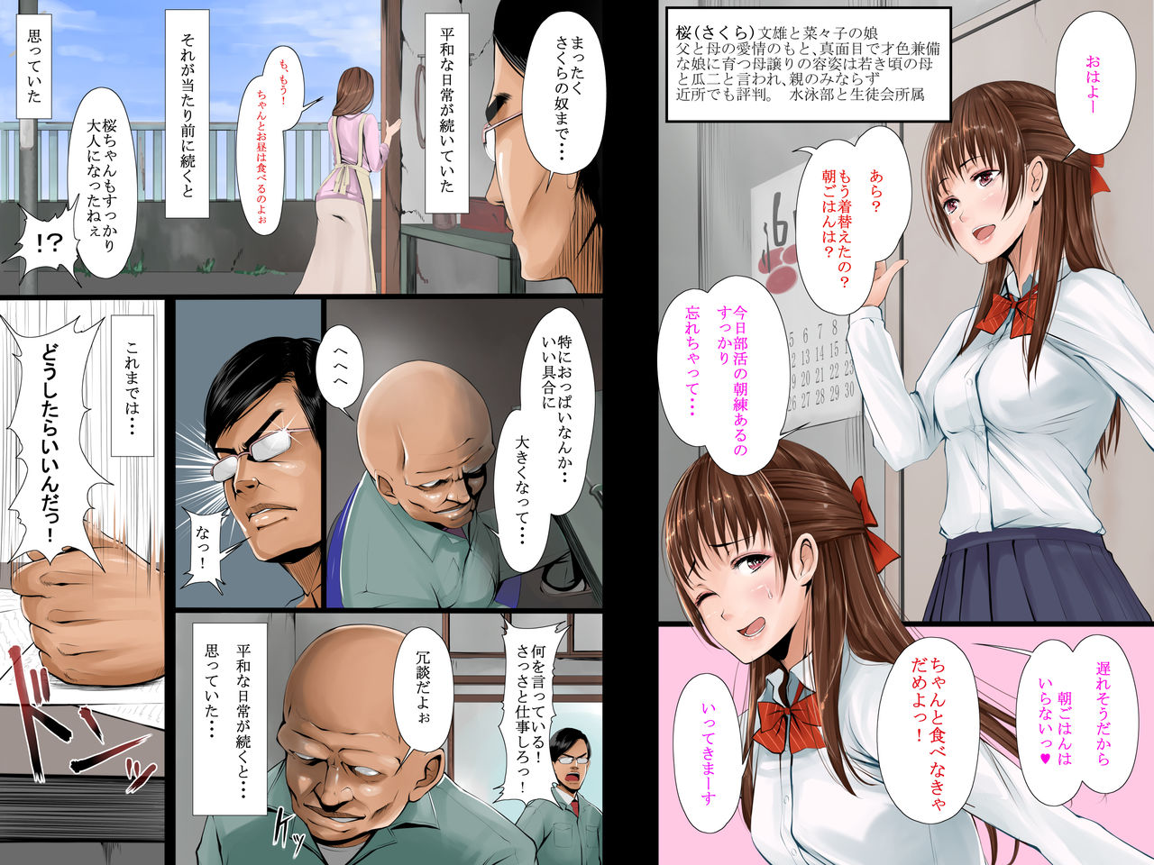 Nagusami Hahako -Machikouba no Juugyouin-tachi ga Hahako wo Mesuinu ni Kaeru- page 4 full