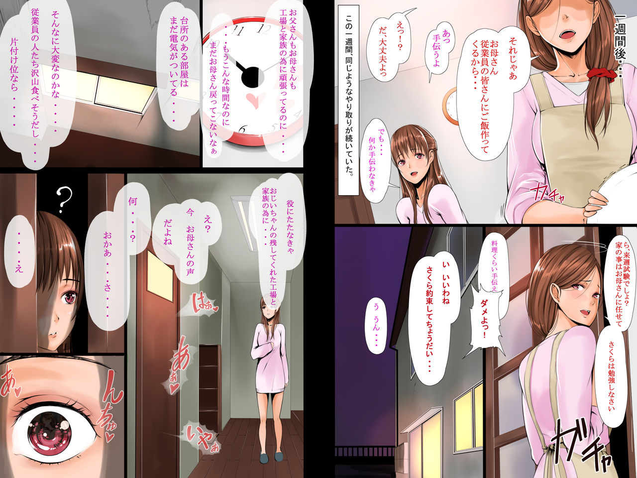 Nagusami Hahako -Machikouba no Juugyouin-tachi ga Hahako wo Mesuinu ni Kaeru- page 7 full