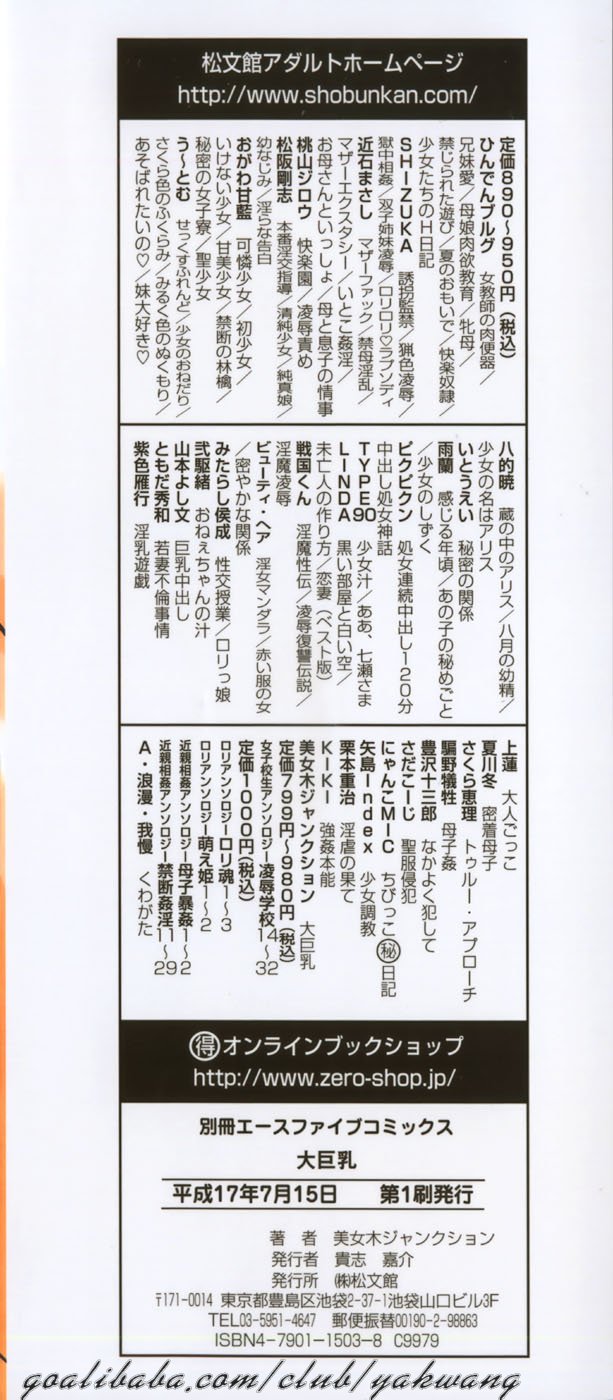 Daikyonyuu page 5 full