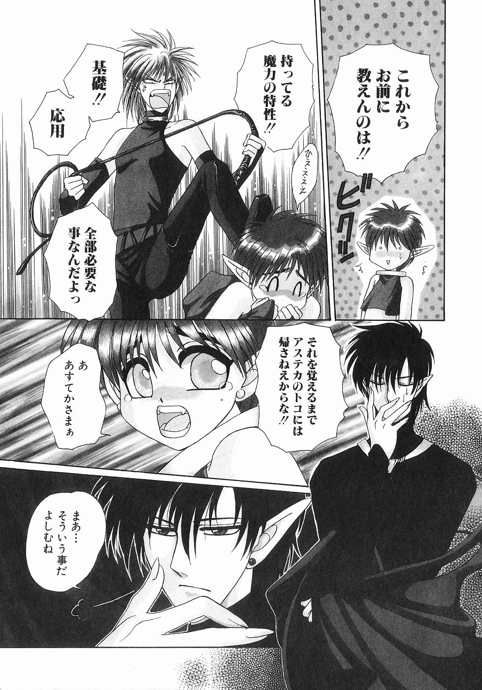 Koisuru Ore-sama 2 page 10 full