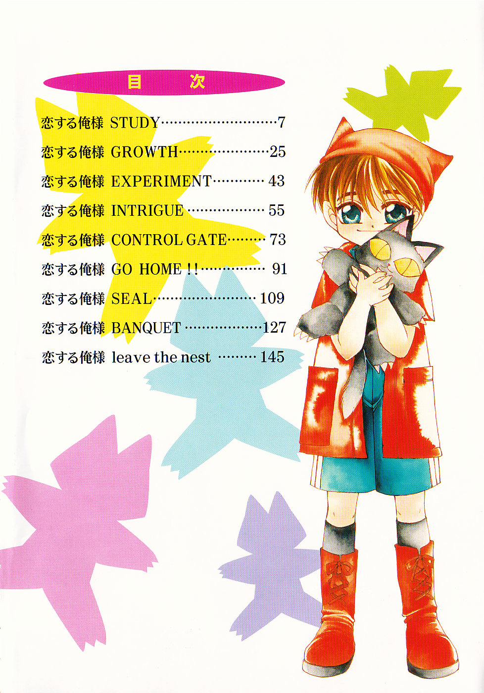 Koisuru Ore-sama 2 page 6 full