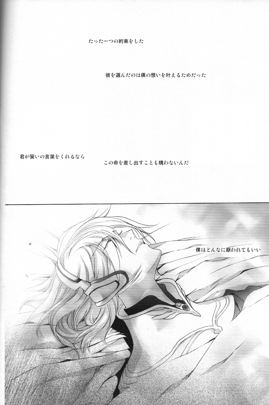 The Last Love Song page 5 full