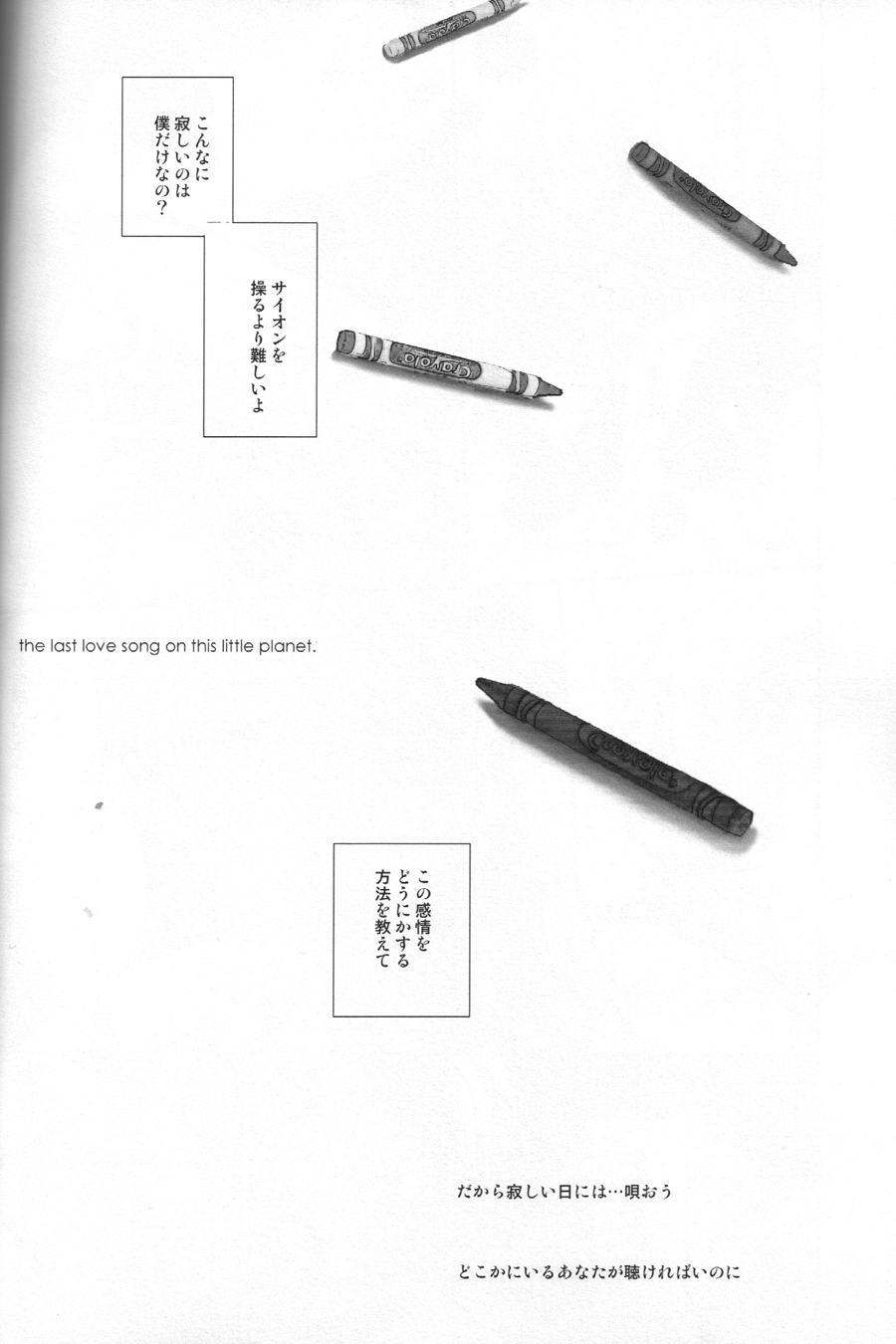 The Last Love Song page 7 full