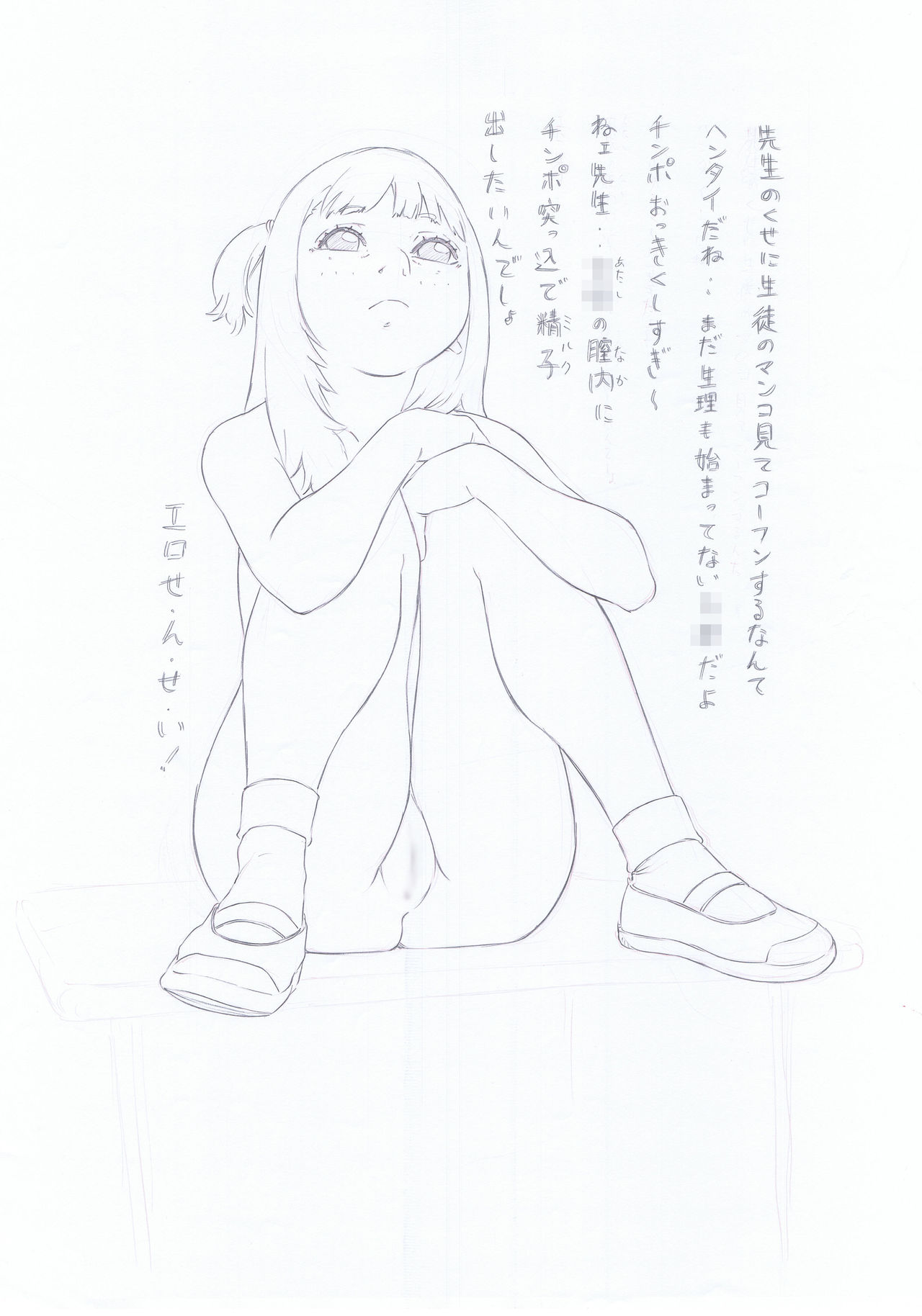 Rakugaki-s 19 ~ 21CD-Ban Enpitsu Rough Gashū page 2 full