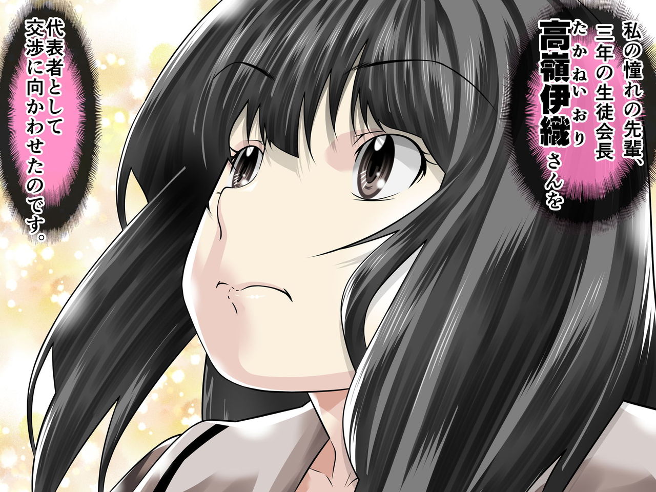 Seito Kaichou ga Rinkan sarenagara Nakama o Kabai Mizukara Nakadashi o Nozomu!! Soshite Ninshin... page 6 full