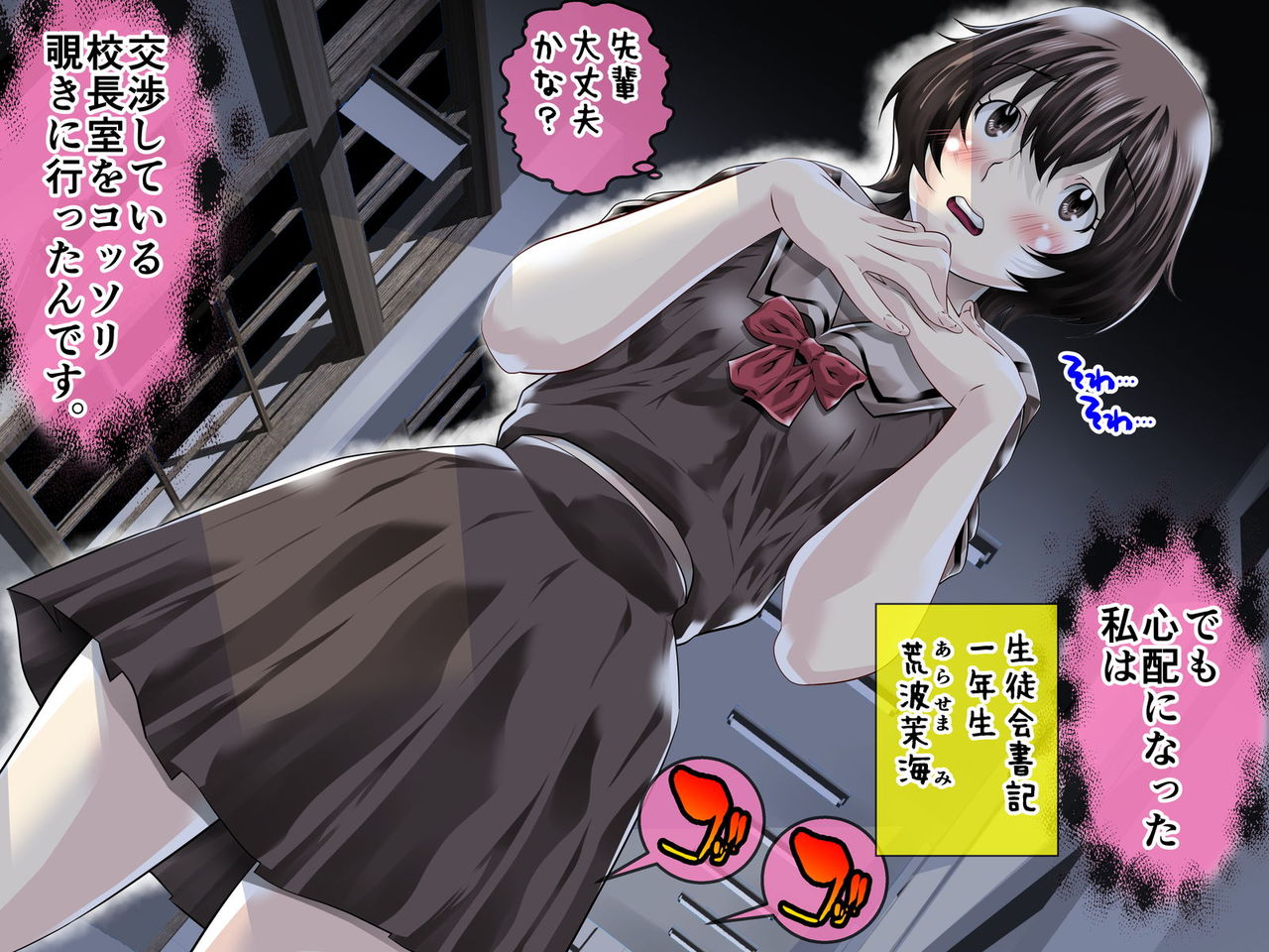 Seito Kaichou ga Rinkan sarenagara Nakama o Kabai Mizukara Nakadashi o Nozomu!! Soshite Ninshin... page 7 full