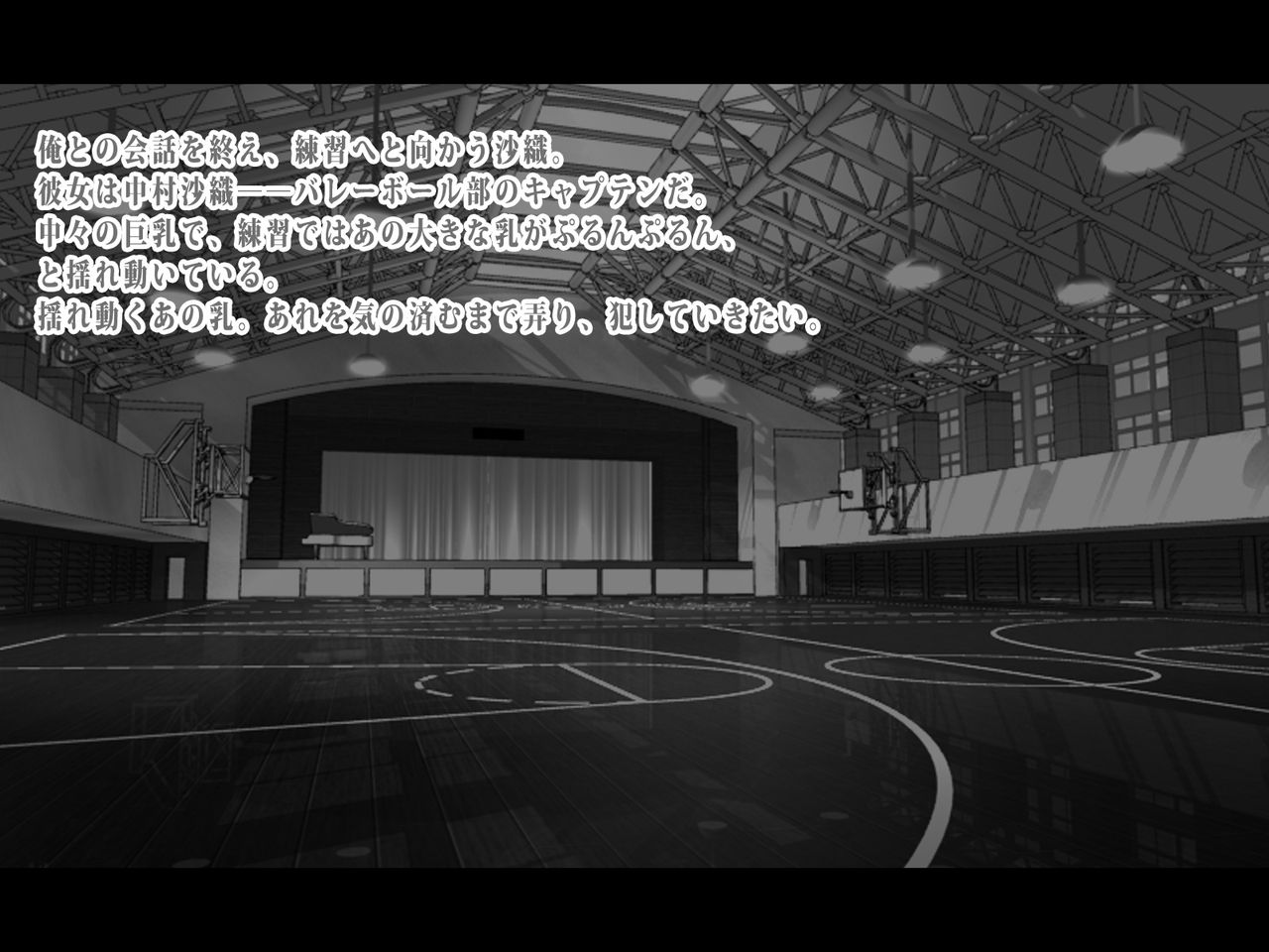 Kyonyuu J○ Volleyball Buin wo Shinsei na Court de Bitchka shite yaru ze Fuhaha page 4 full