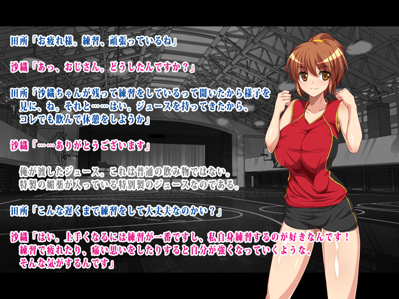 Kyonyuu J○ Volleyball Buin wo Shinsei na Court de Bitchka shite yaru ze Fuhaha page 7 full
