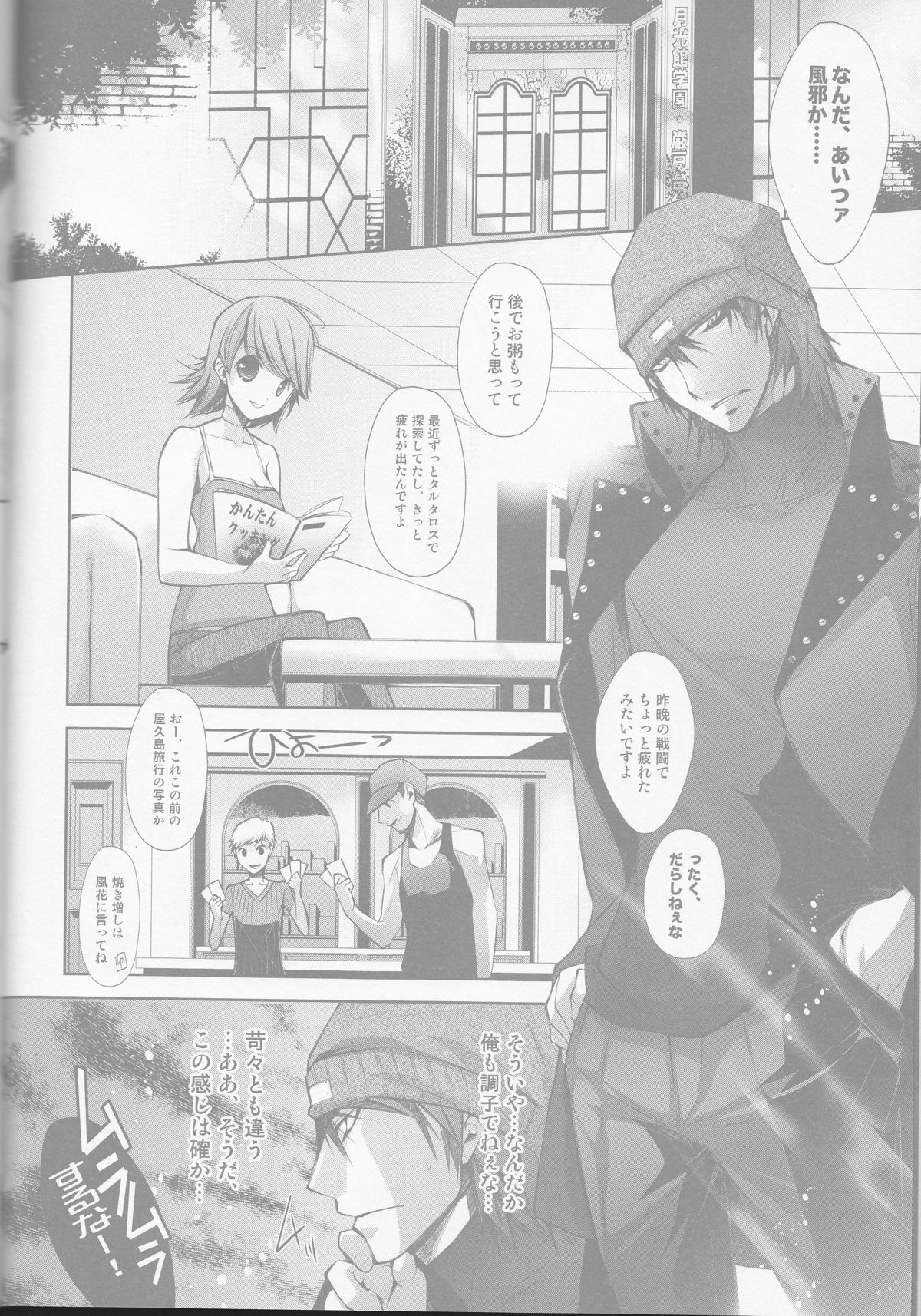 Telephone LOVE page 6 full
