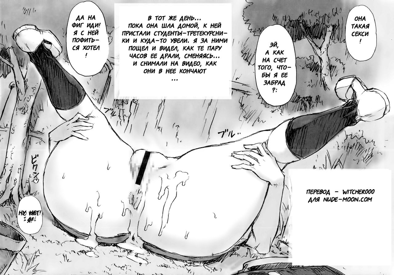 Nakayohi Mogudan 2011 Natsu Omakebon page 8 full