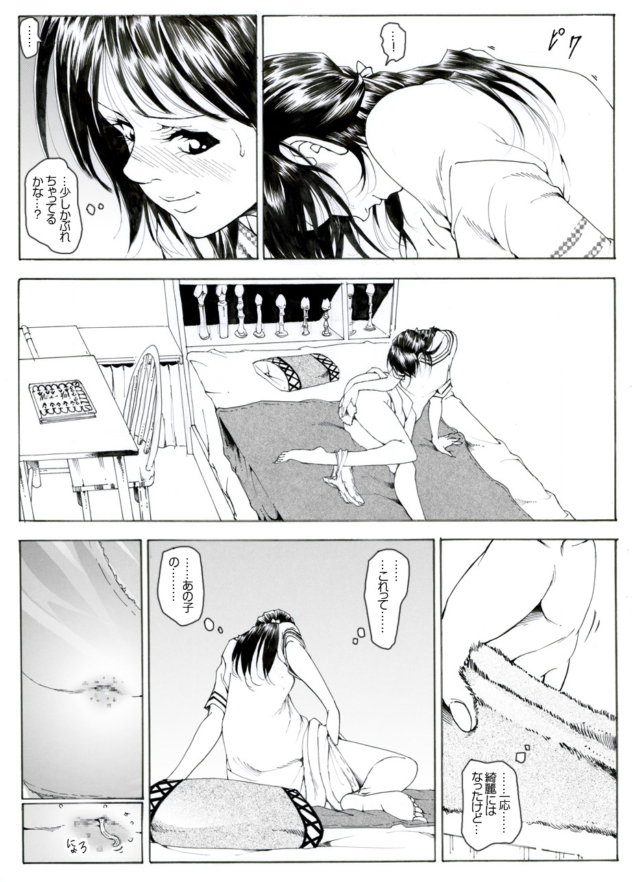 CORRUPT&amp;ROTTEN Cutey Liddy no Funiku Choukyou Kan "Sono San" page 10 full