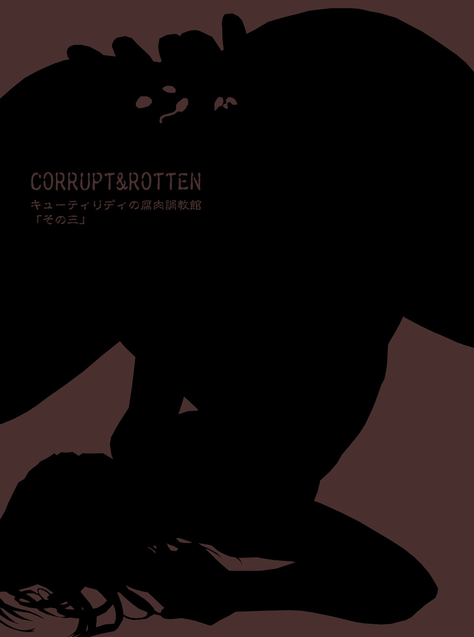 CORRUPT&amp;ROTTEN Cutey Liddy no Funiku Choukyou Kan "Sono San" page 2 full