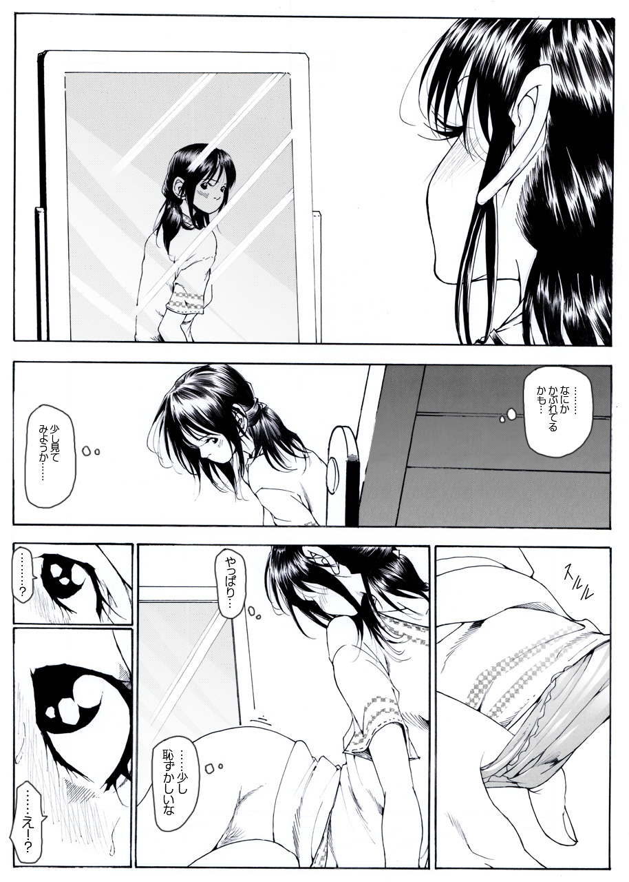 CORRUPT&amp;ROTTEN Cutey Liddy no Funiku Choukyou Kan "Sono San" page 8 full