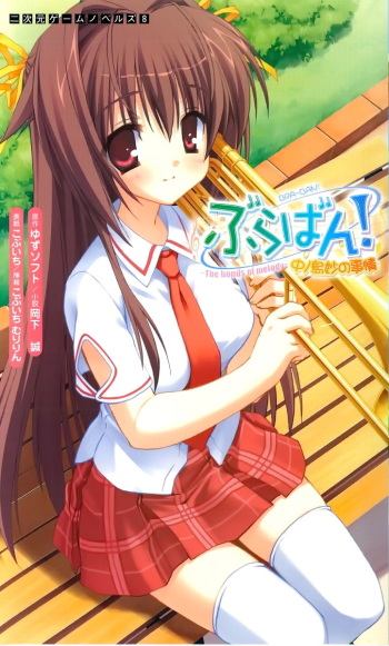 Braban! Nakanoshima Tae no Jijou cover