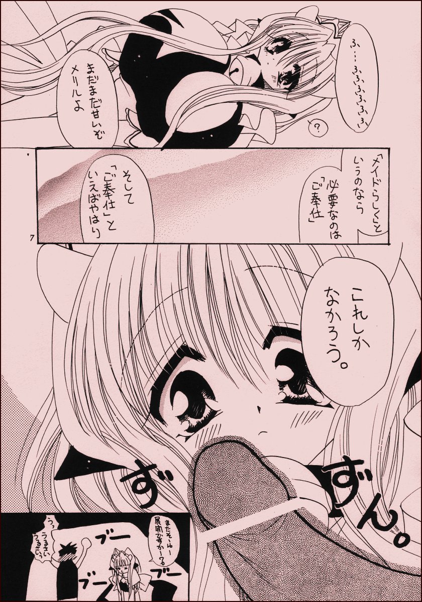 Milk King page 6 full