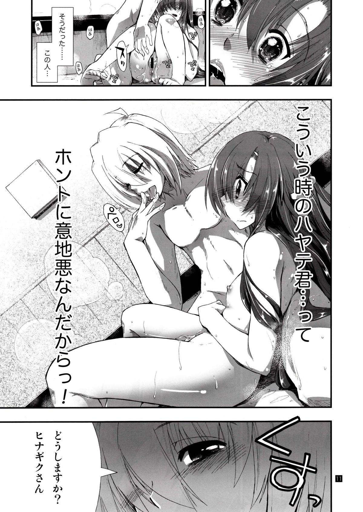 Nan nano yo! page 10 full