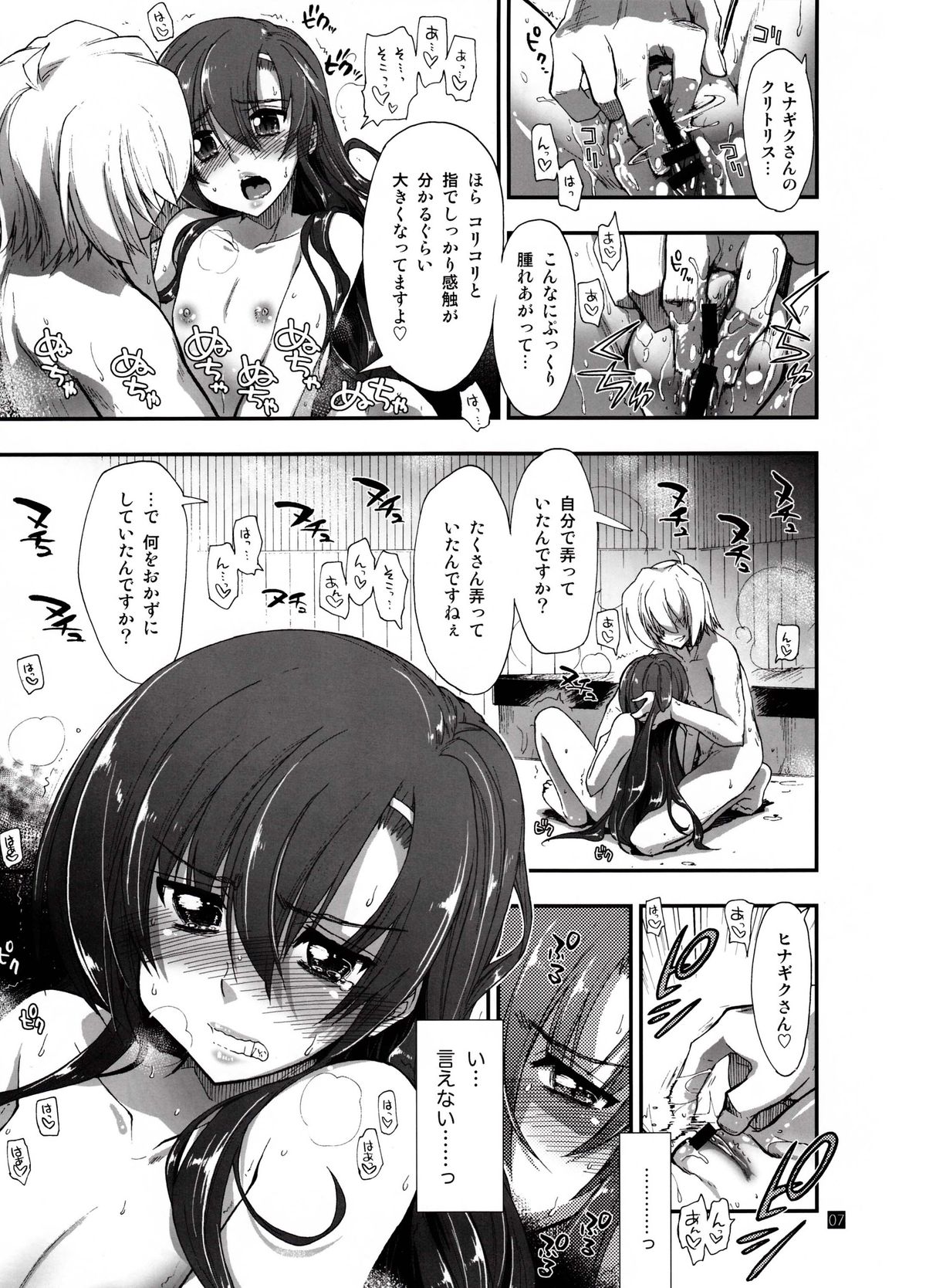 Nan nano yo! page 6 full