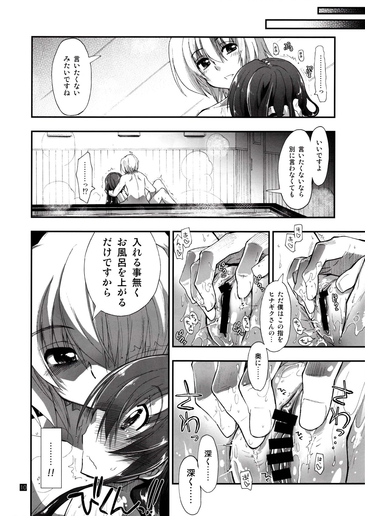 Nan nano yo! page 9 full