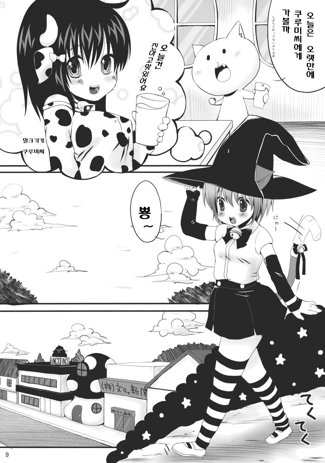 MILK CAT page 8 full