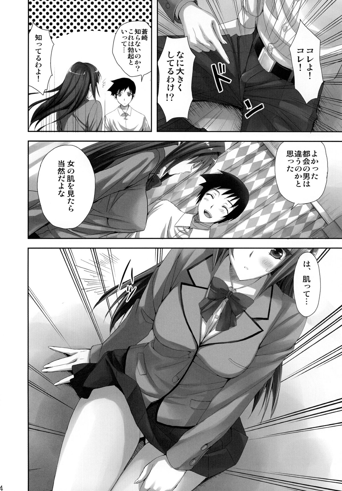 Mahou Tsukai no Yotogi page 4 full