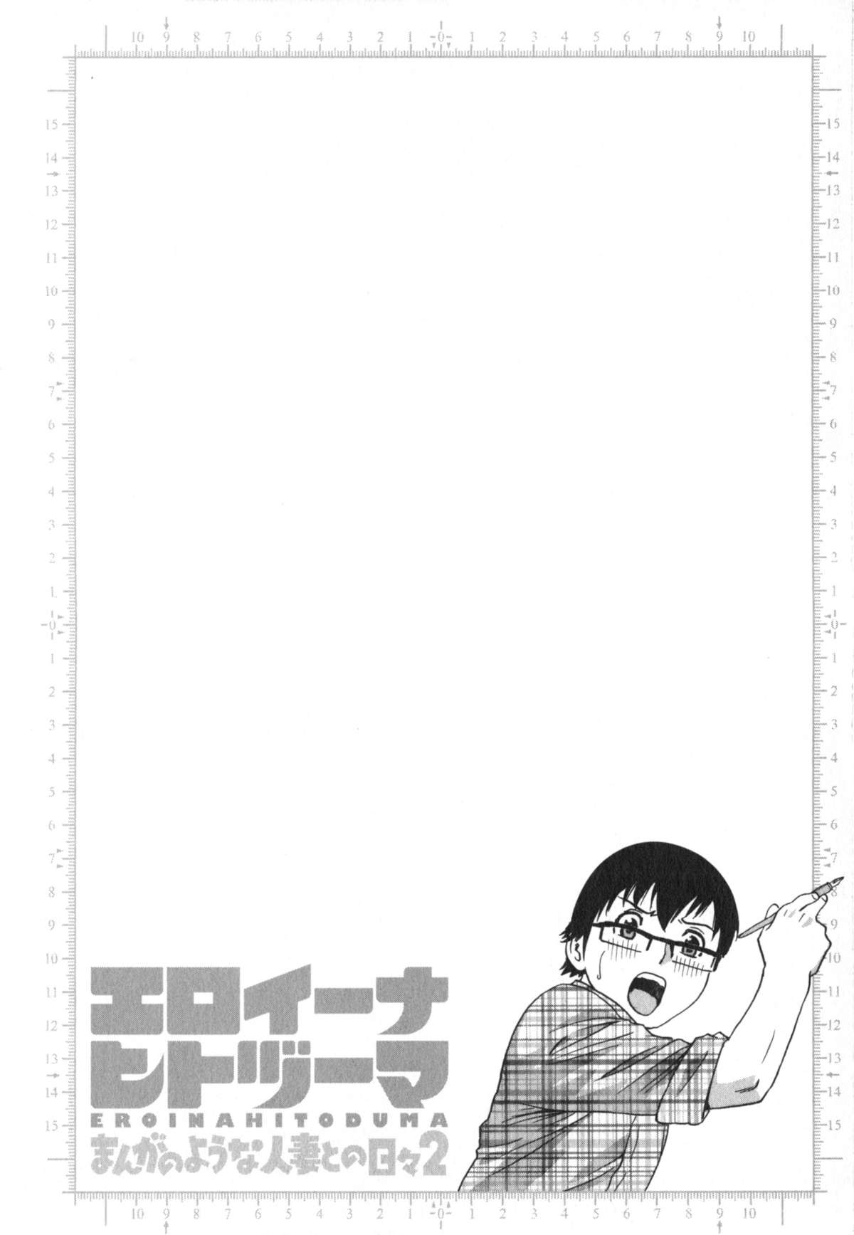 Eroina Hitoduma - Manga no youna Hitozuma to no Hibi 2 page 10 full