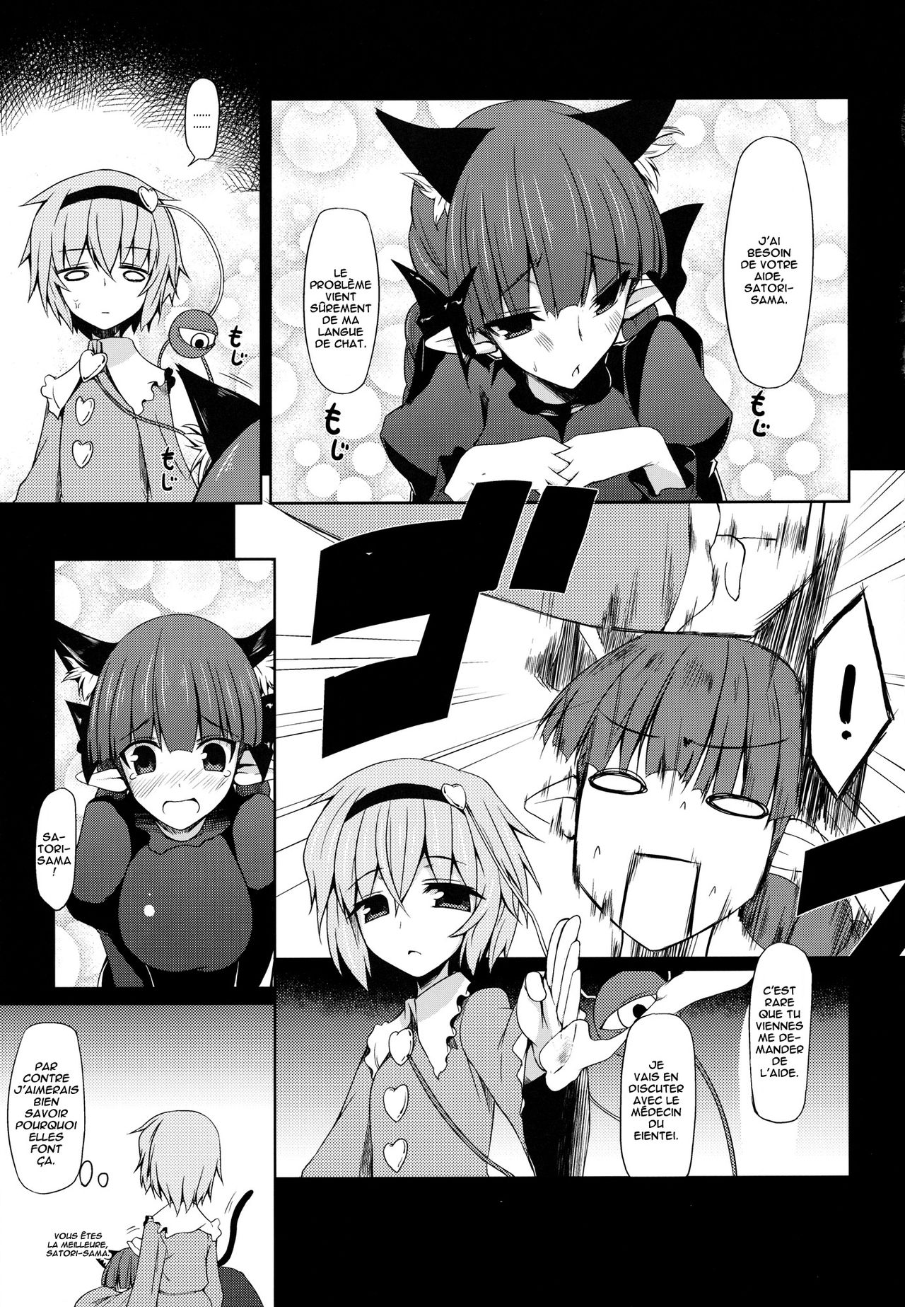 Gensoukyou Koushinki 6   =Hentai-kun= page 4 full