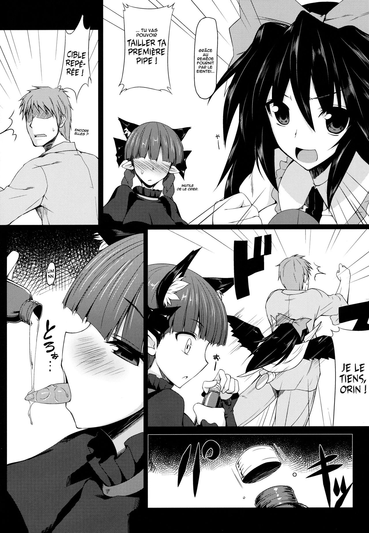Gensoukyou Koushinki 6   =Hentai-kun= page 5 full